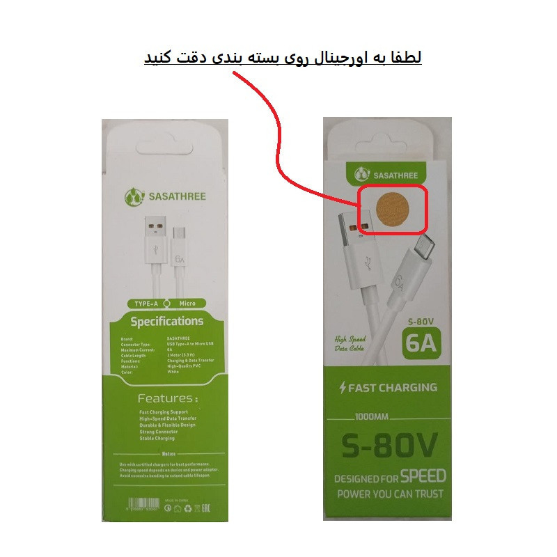 کابل تبدیل USB به microUSB ساساتیری مدل S-80T طول 1 متر