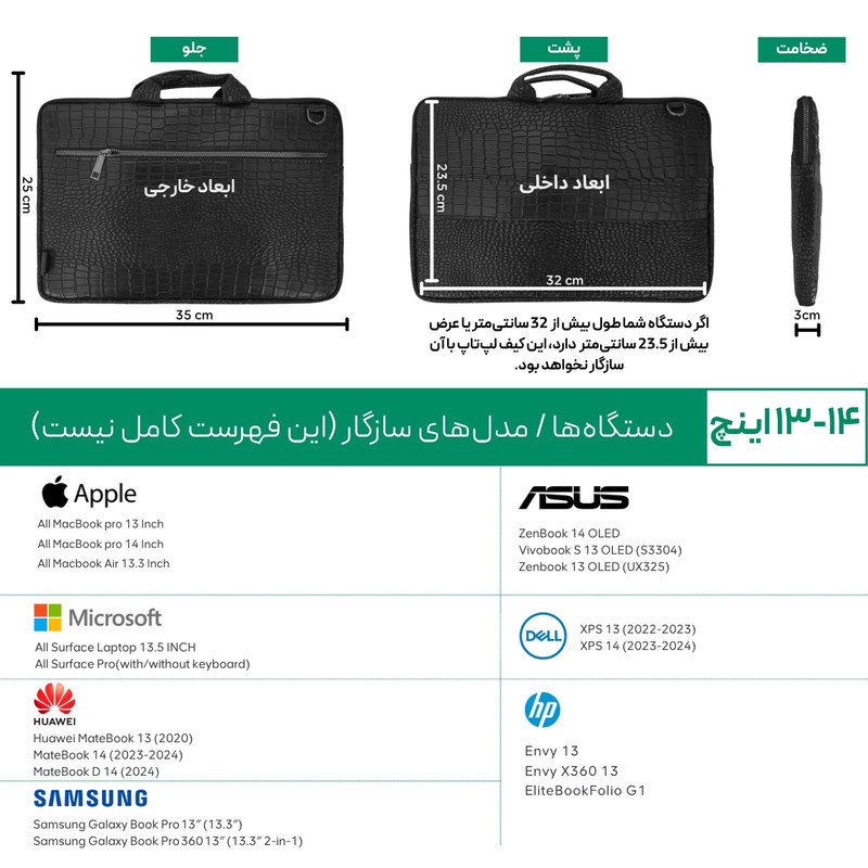 کیف لپ تاپ پِروین مدل KR-25 مناسب برای ویووبوک 13 تا 14 اینچی