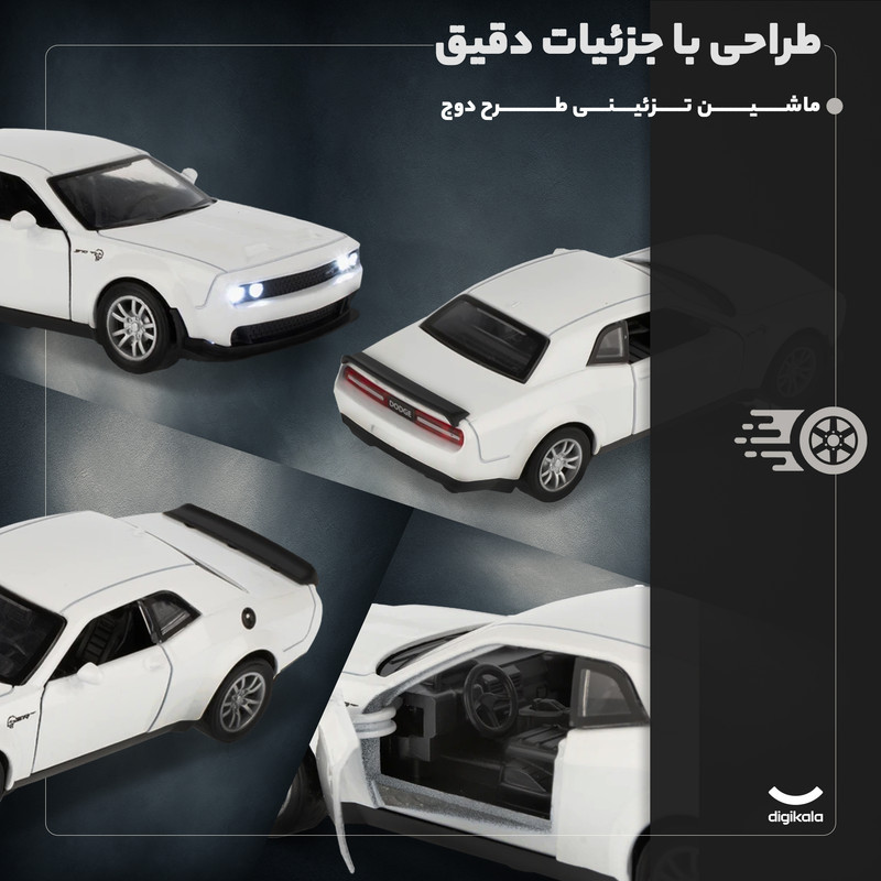 ماشین بازی مدل دوج اس آر تی