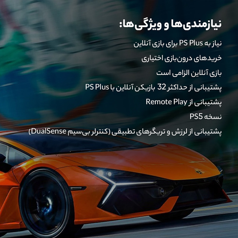 بازی The Crew Motorfest مخصوص PS5