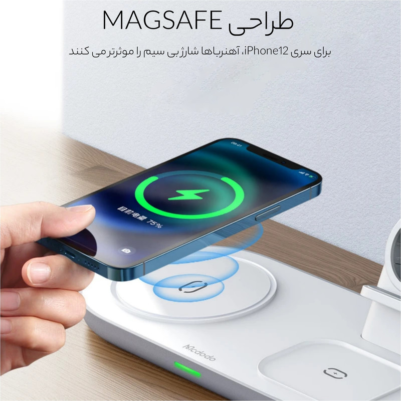 داک شارژر بی سیم مک دودو مدل CH-7062