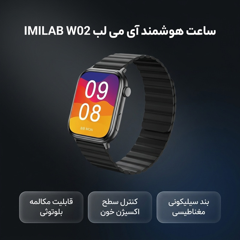 ساعت هوشمند آی می لب مدل IMILAB W02 دارای قابلیت های صفحه نمایش رنگی، صفحه نمایش لمسی، کنترل موسیقی (Music Player)، کنترل سطح اکسیژن خون، قابلیت مکالمه از طریق بلوتوث بند سیلیکون