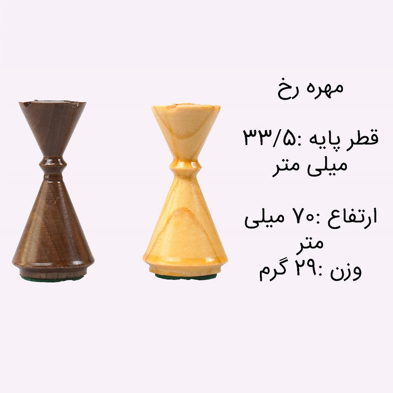 مهره شطرنج شهریار مدل چوبی  مخروطی بسته 32 عددی