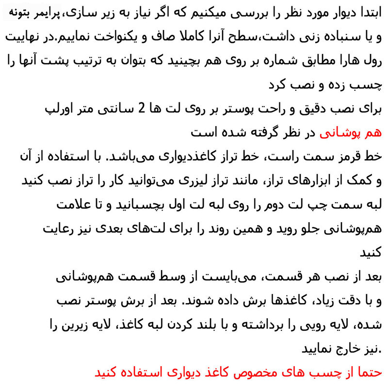 پوستر دیواری مدل راه پله کد 4456