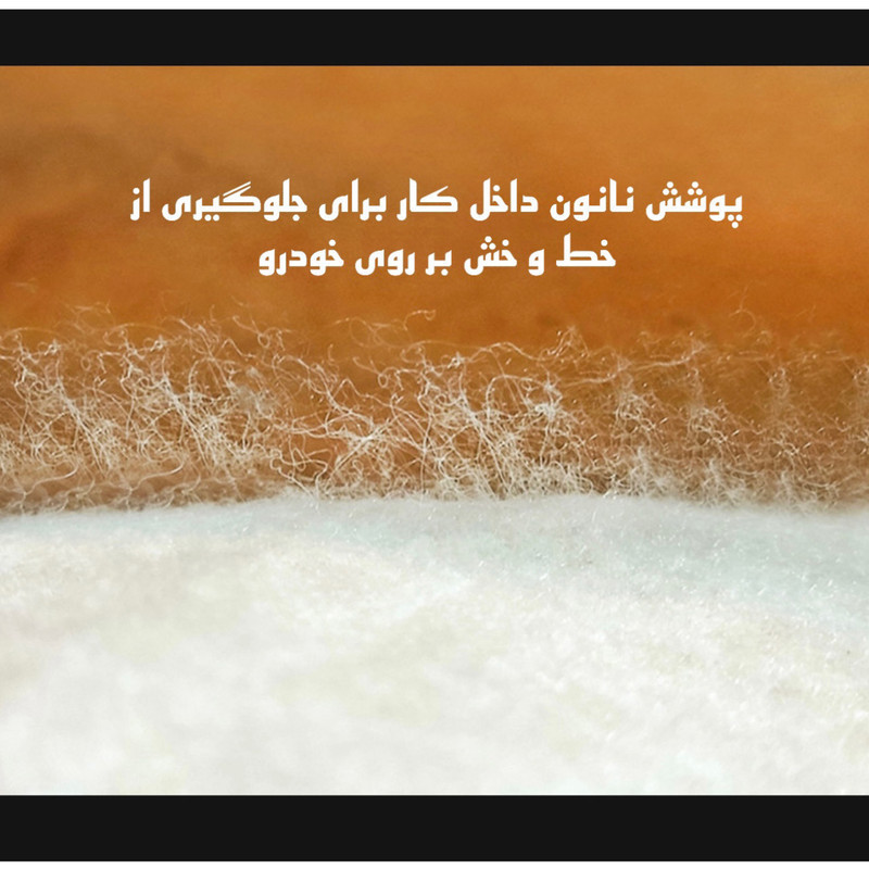 چادر خودرو ساکا مدل Prestige مناسب برای تیبا