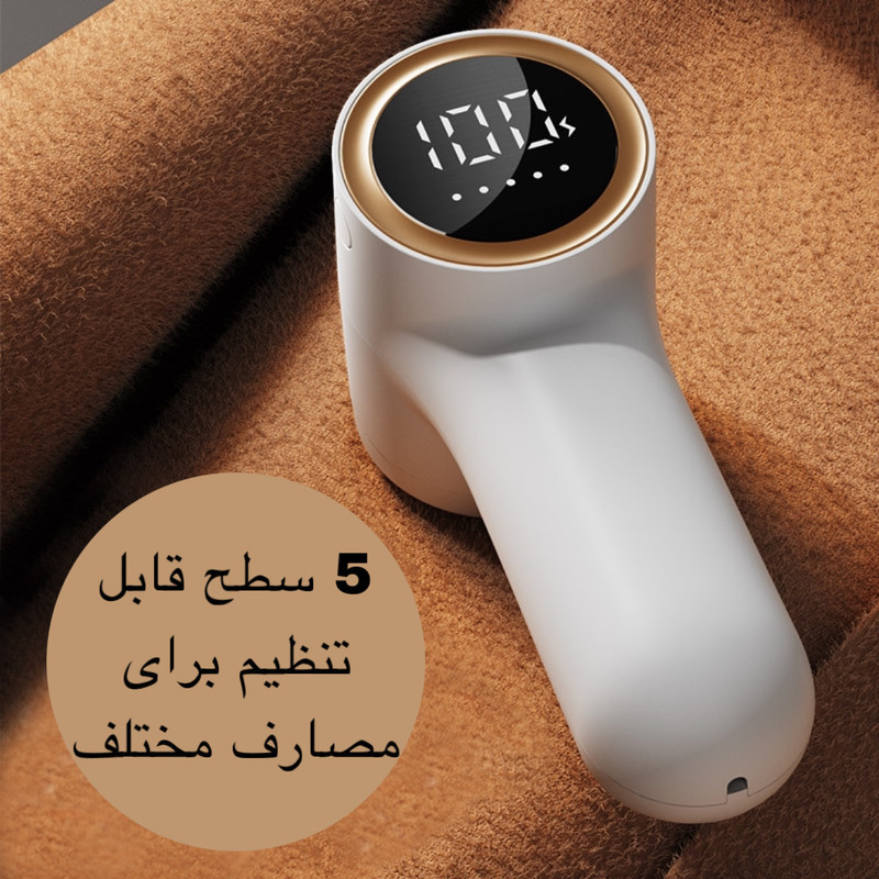 پرزگیر برقی لباس مدل TC-010