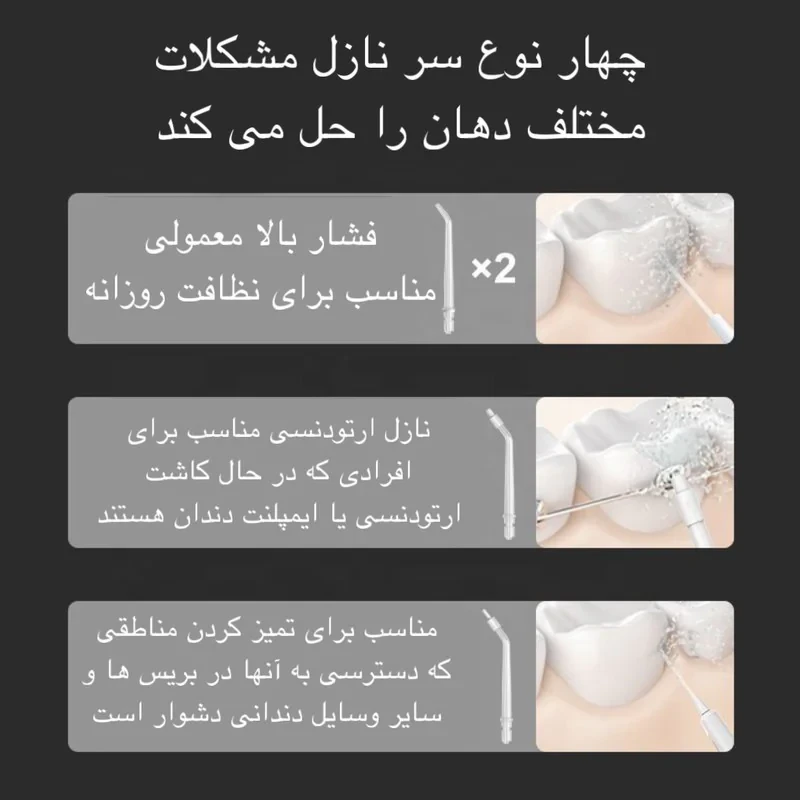 دستگاه شست و شوی دهان و دندان مدل Y826