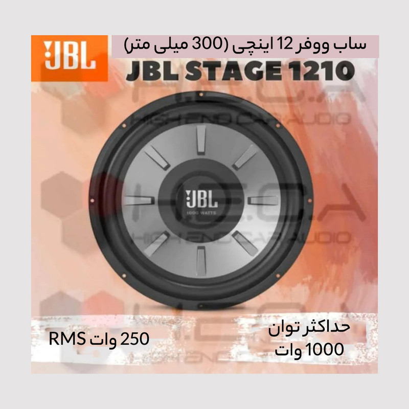 ساب ووفر خودرو جی بی ال مدل STAGE 1210