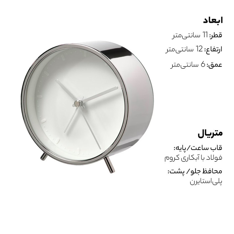 ساعت رومیزی ایکیا مدل MALLHOPPA
