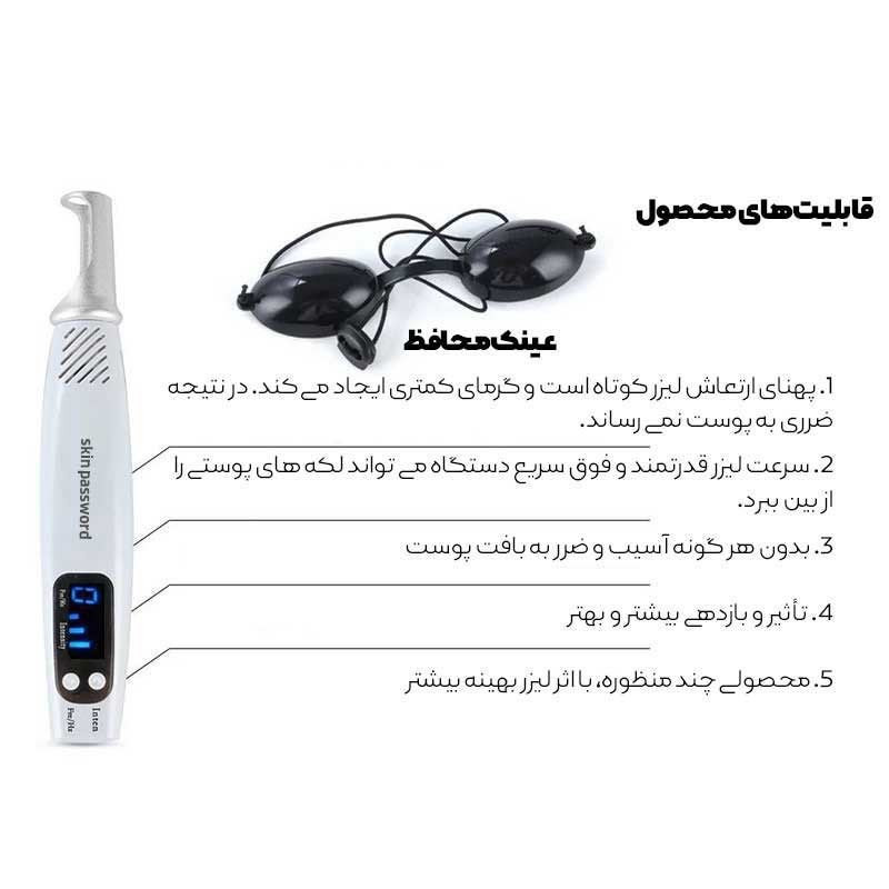 قلم لیزر پاکسازی پوست مدل blue 07