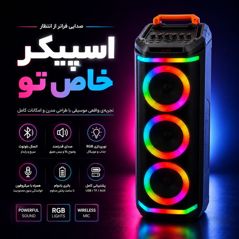 اسپیکر بلوتوثی قابل حمل سینگ ای مدل ZQS 8316