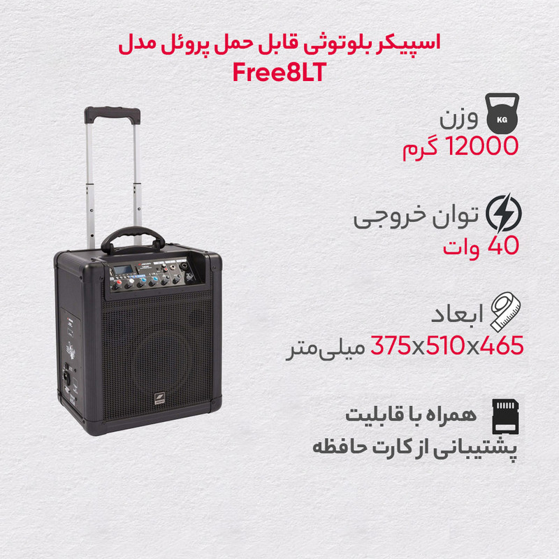 اسپیکر بلوتوثی قابل حمل پروئل مدل Free8LT