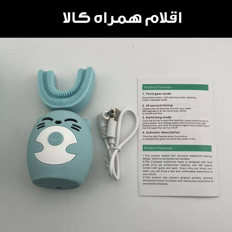 مسواک برقی مدل عروسکی کد YS-1 7-15