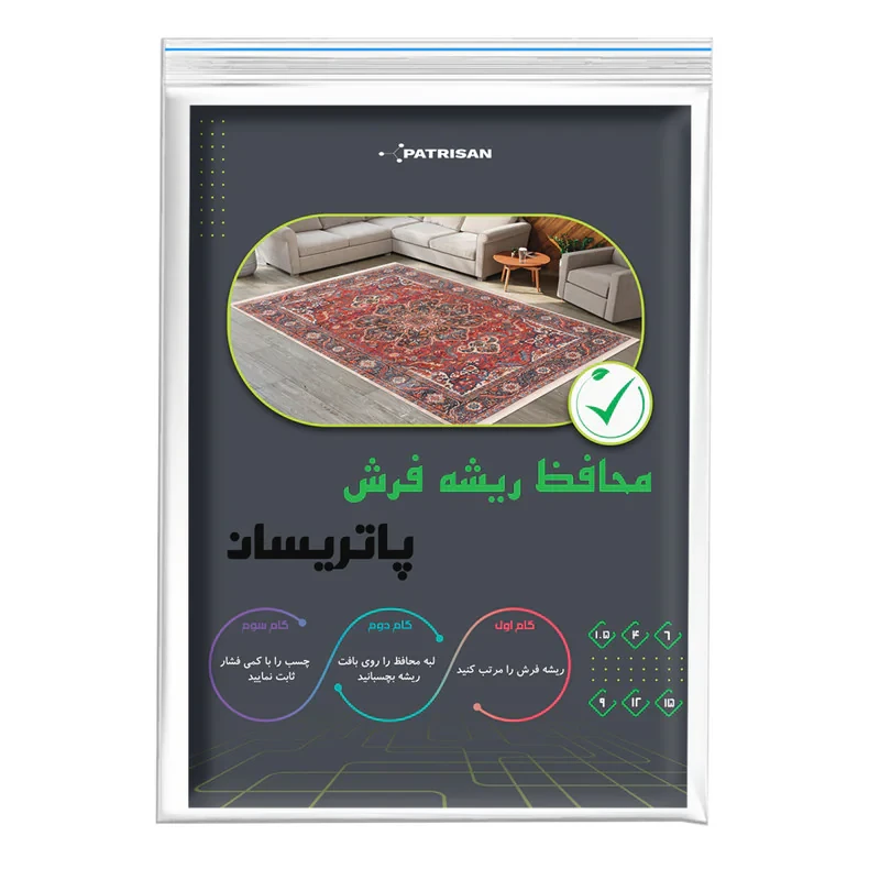 محافظ ریشه فرش پاتریسان مدل Z9