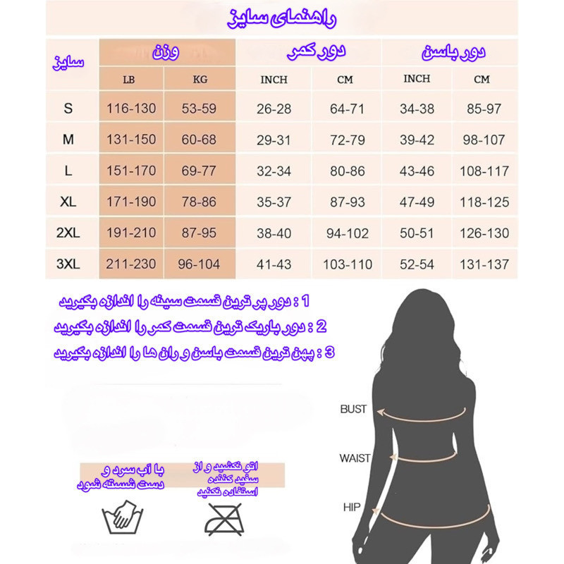 گن ساعت شنی زنانه مدل تمام تنه کد 206
