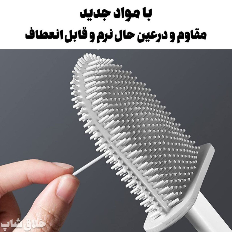 فرچه توالت شوی مدل دوجداره
