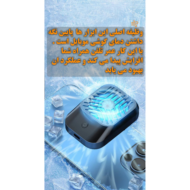 خنک کننده گوشی موبایل مدل بی سیم AL_05