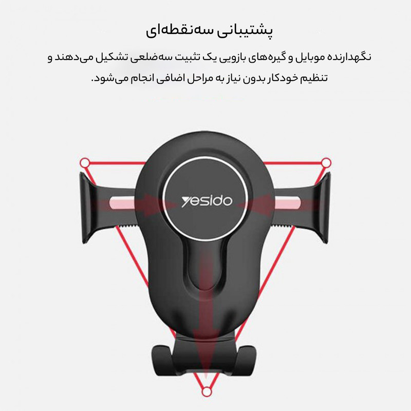پایه نگهدارنده گوشی موبایل یسیدو مدل C44