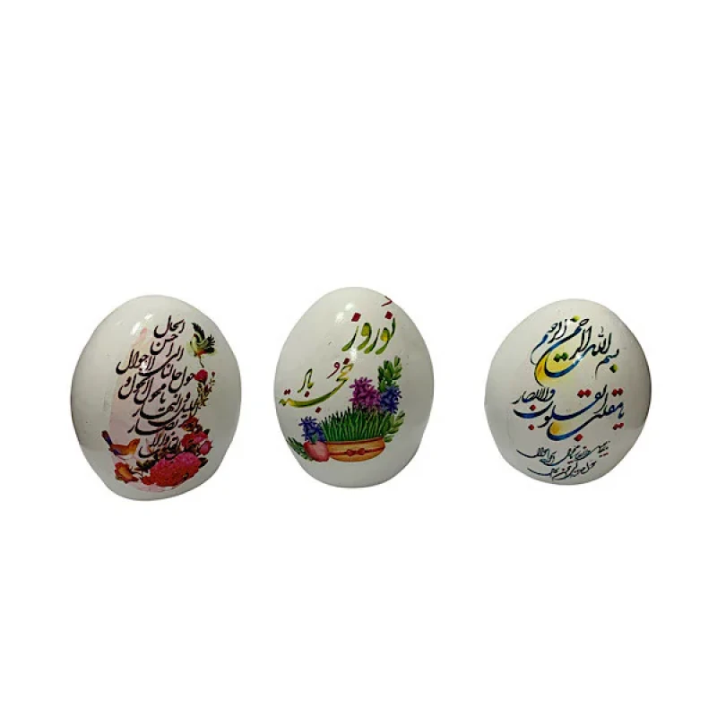 تخم مرغ تزیینی مدل یامقلب القلوب بسته 3 عددی