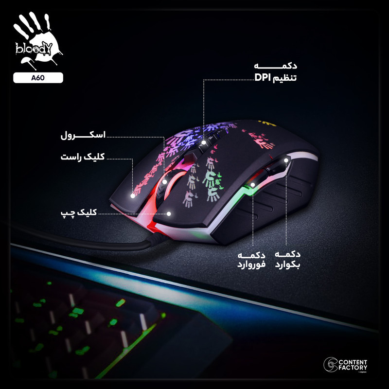 ماوس مخصوص بازی بلادی مدل A60