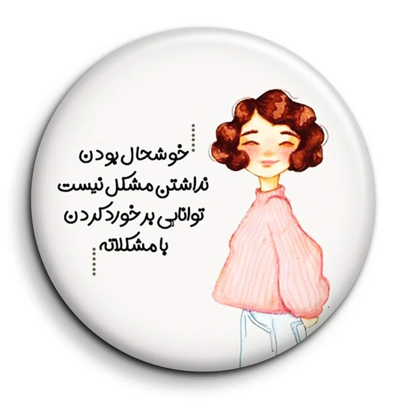 مگنت گالری باجو طرح جملات انگیزشی فارسی کد 6