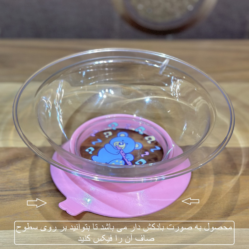 کاسه کودک و نوزاد به به دور مدل Happy Bear-2024