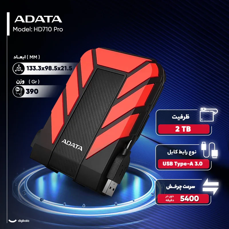 هارد اکسترنال ای دیتا مدل HD710 Pro ظرفیت 2 ترابایت با استاندارد ارتباطی USB 3.2 Gen1