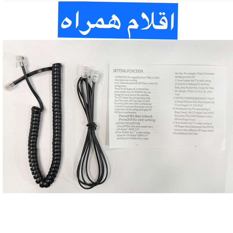 تلفن رو میزی پانا مدل 2017