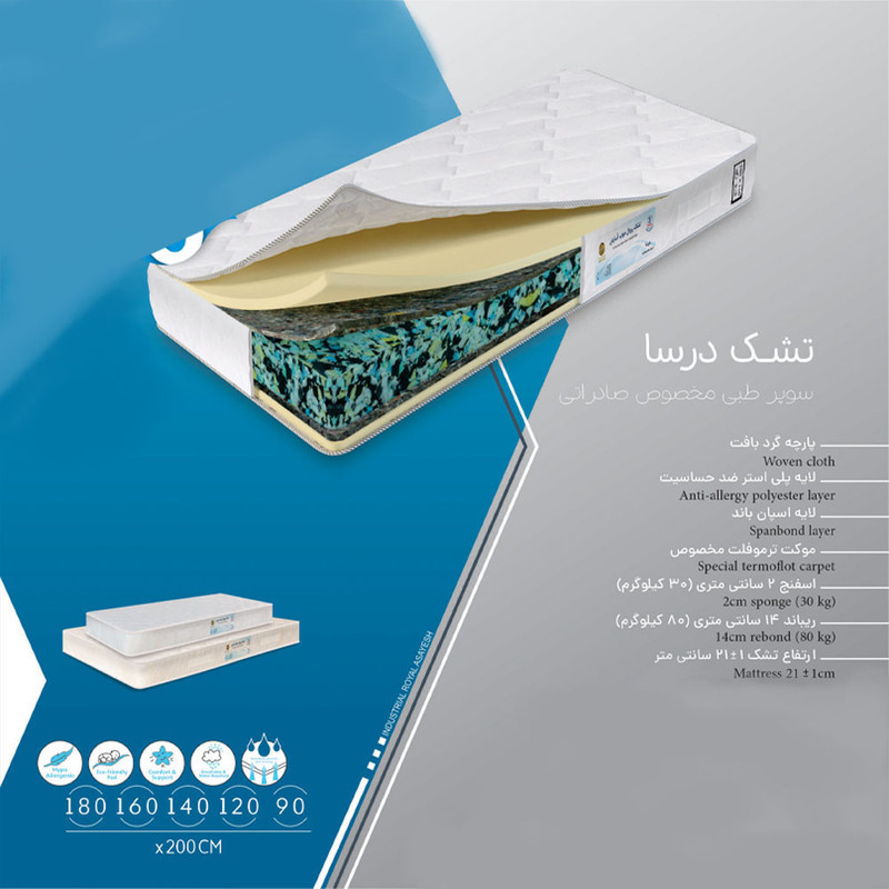 تشک رویال خواب آسایش مدل درسا یک نفره سایز 200x120 سانتی متر
