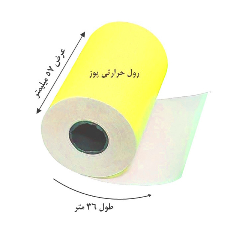 کاغذ پرینتر حرارتی پایتخت رول مدل  Pos Y14 بسته 60 عددی