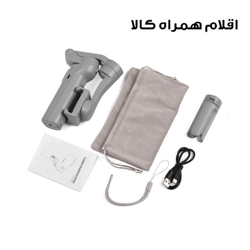 گیمبال و لرزشگیر موبایل مدل F5
