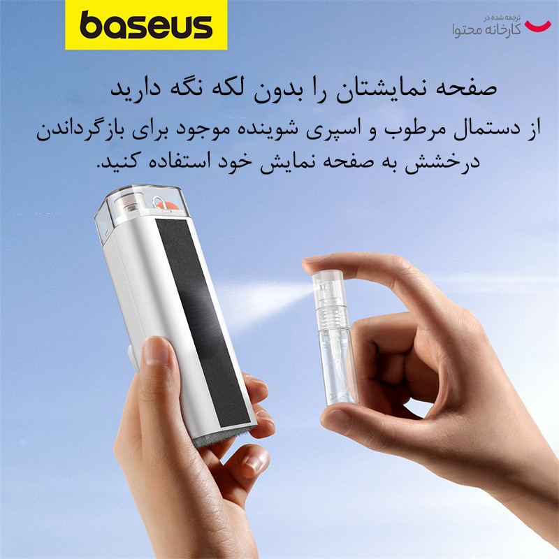 کیت تمیز کننده بیسوس مدل Multifunctional