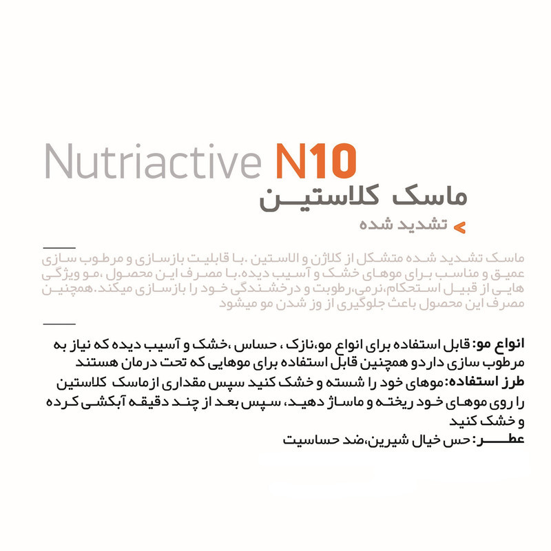ماسک مو ارایبا مدل N10 حجم 1000 میلی لیتر