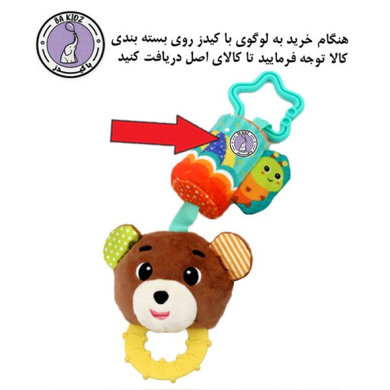 آویز کریر کودک باکیدز طرح خرس کد 45092