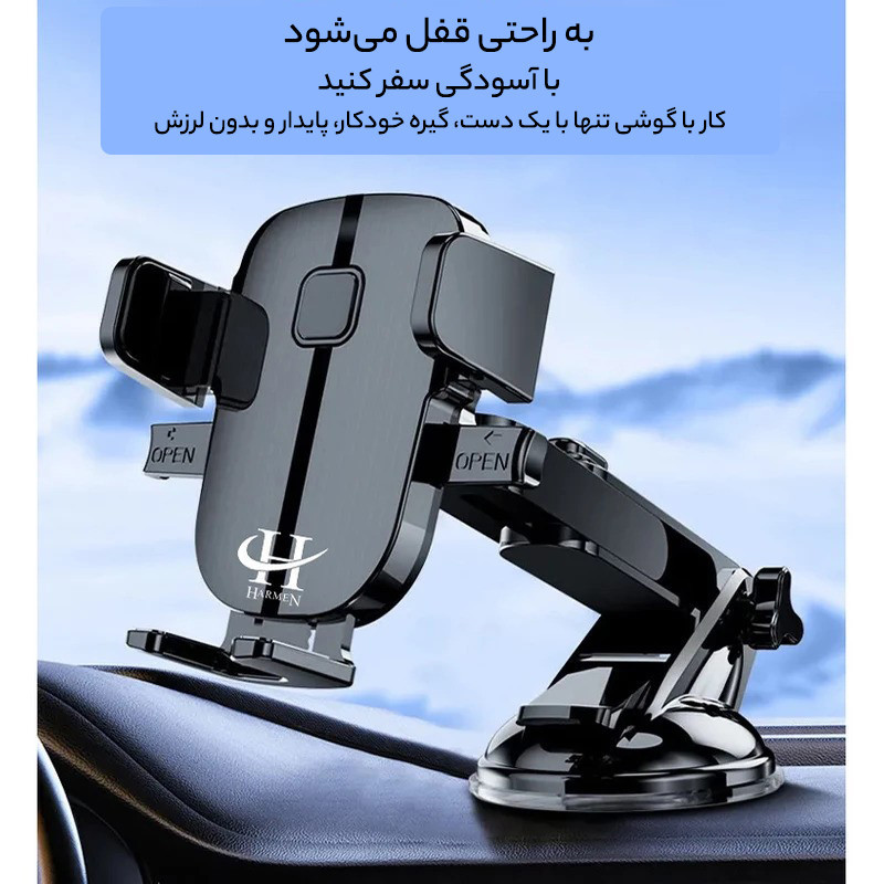 پایه نگهدارنده گوشی موبایل و تبلت هارمن مدل HR-20