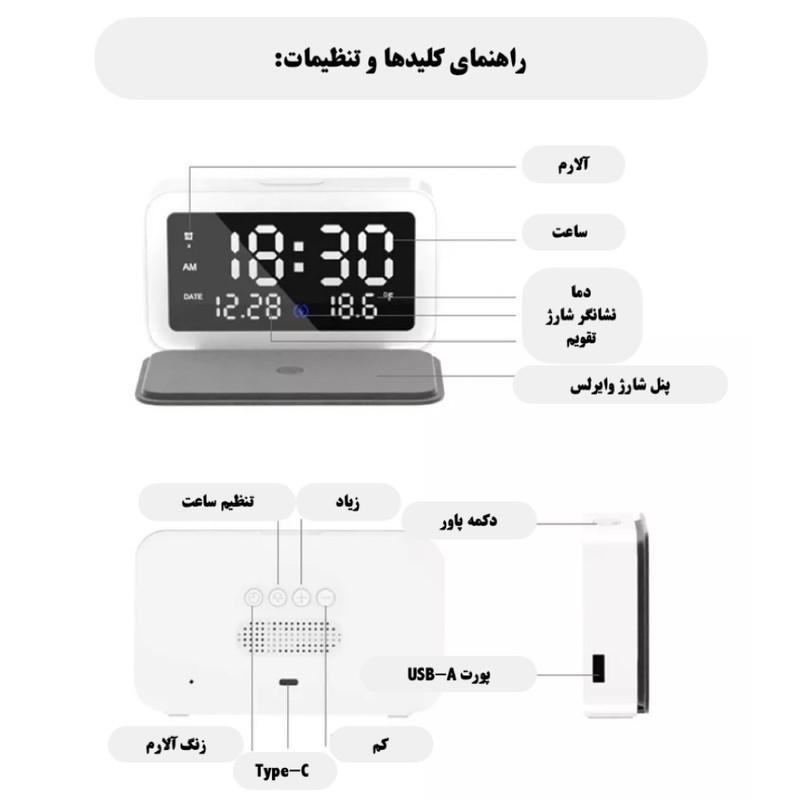 داک شارژر بی سیم مدل SuperClock 6 in 1