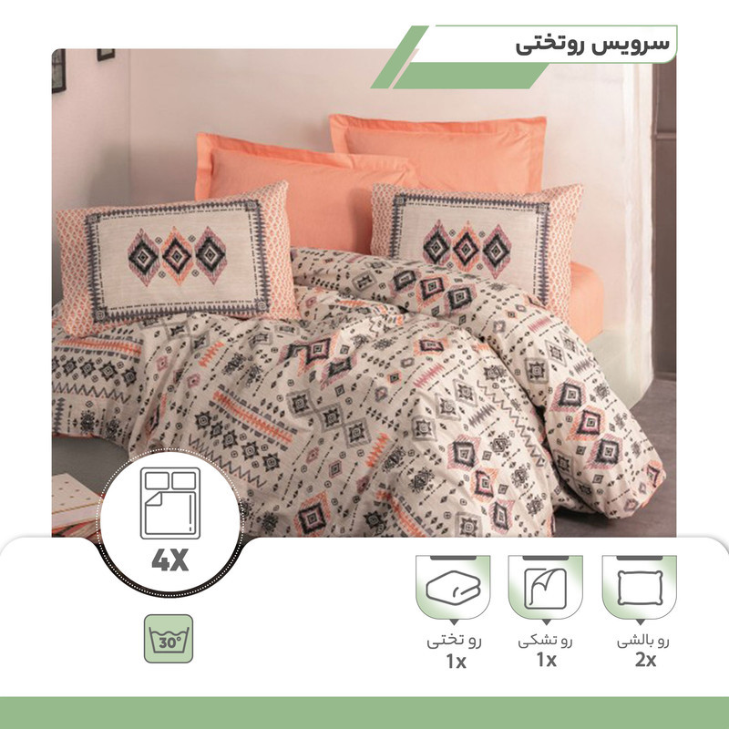 سرویس روتختی کاتن باکس مدل Kateri somon دو نفره 4 تکه