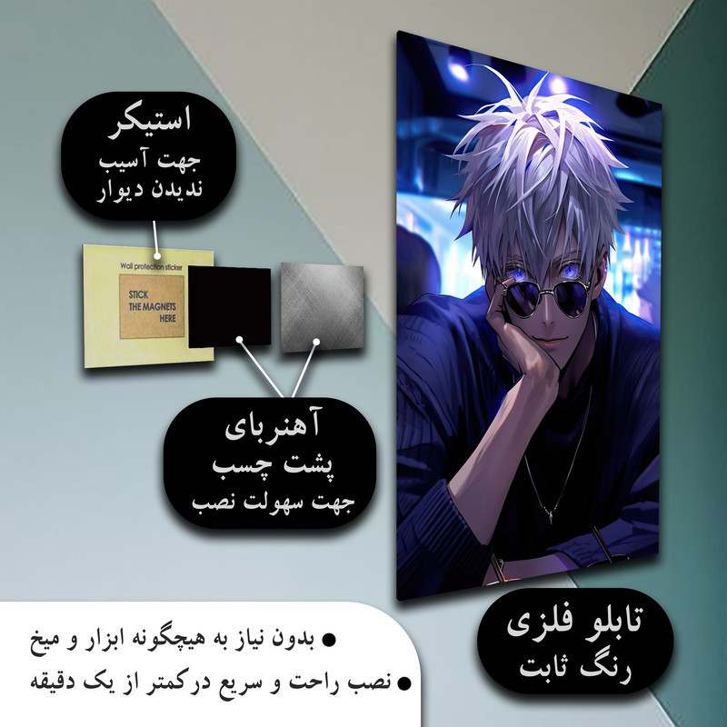 تابلو شاسی طرح ساتورو گوجو انیمه جوجوتسو کایسن مدل MX20009
