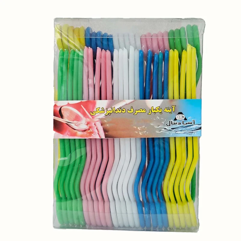 آینه یکبار مصرف آسیادنتال مدل simple بسته 50 عددی