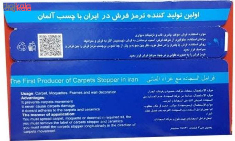 ترمز فرش خوش قلب مجموعه 6 عددی