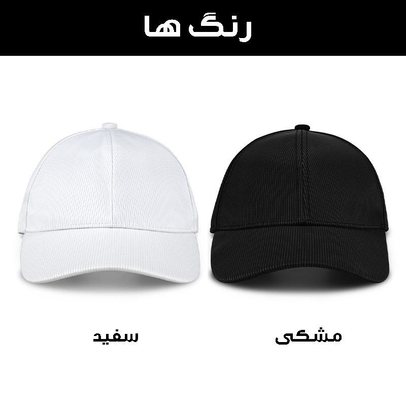 کلاه ایفای نقش مدل فیبر نوری