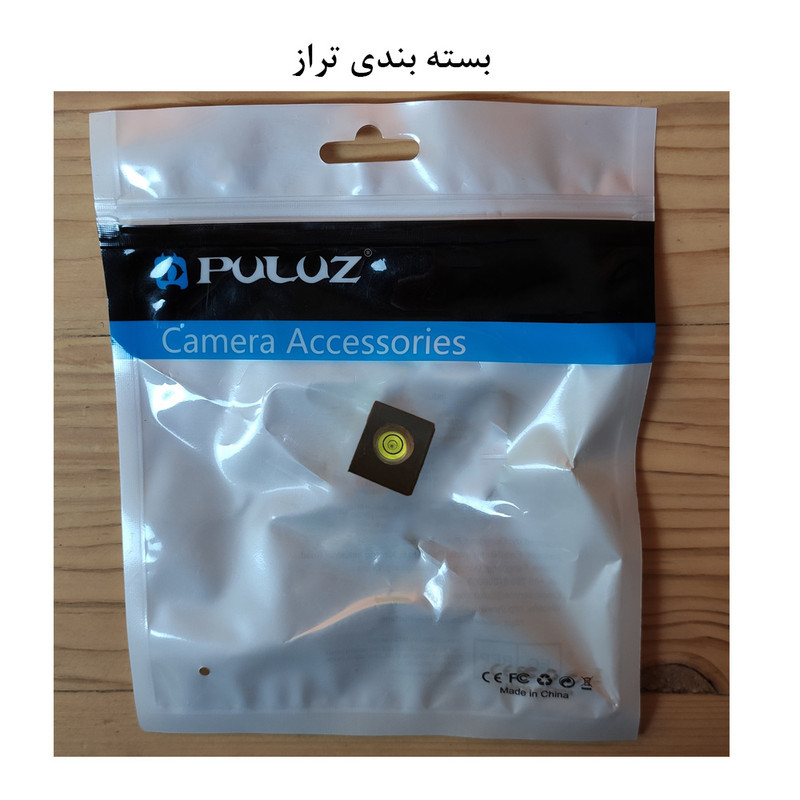 تراز دوربین عکاسی پلوز مدل تک محوره