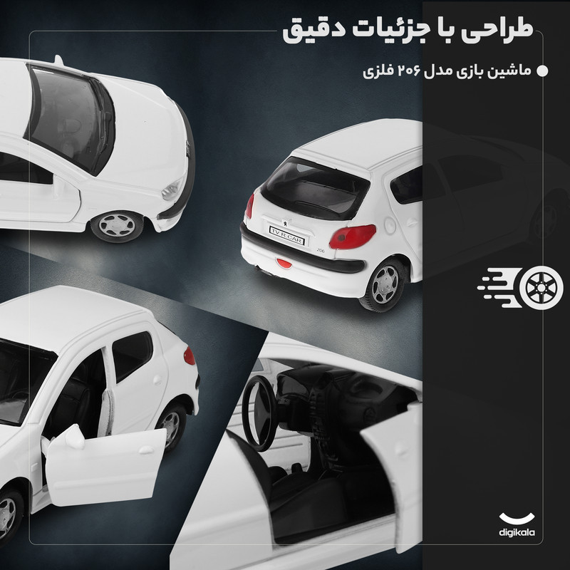 ماشین بازی فلزی سواری پژو 206 عقب‌کش غیرکنترلی با طراحی دقیق و الهام گرفته از نمونه واقعی