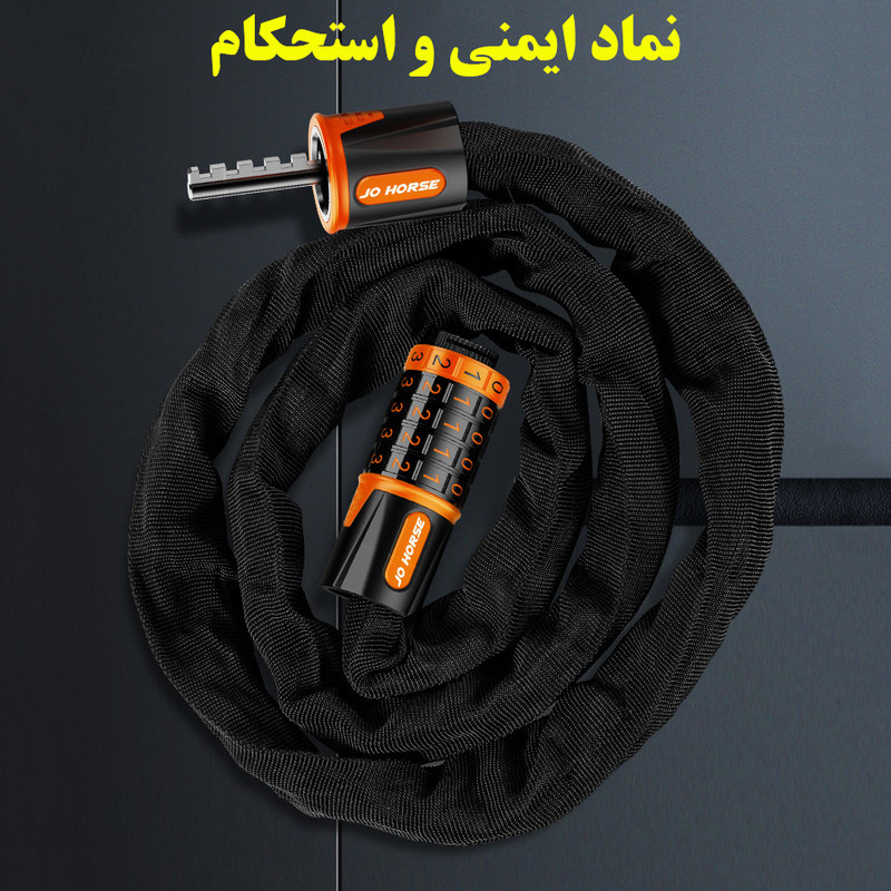 قفل دوچرخه مدل زنجیر فولادی کد Jo-Chain120cm
