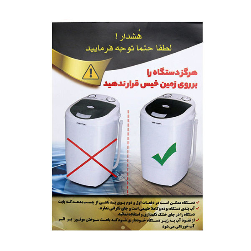 مینی واش نیاک مدل XPB30-12083.5kg