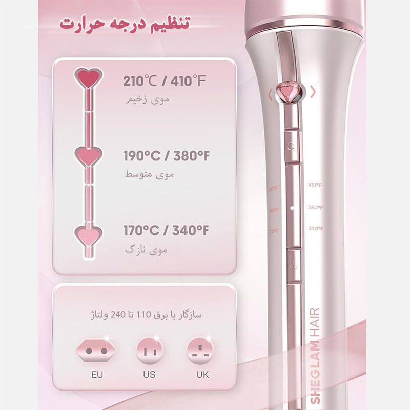 فر کننده مو شیگلم مدل Cupids Charm One-Touch-19MM