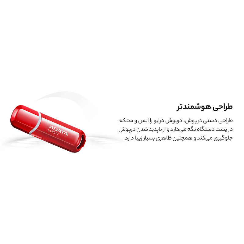 فلش مموری ای دیتا مدل UV150 ظرفیت 128 گیگابایت با رابط USB 3.2