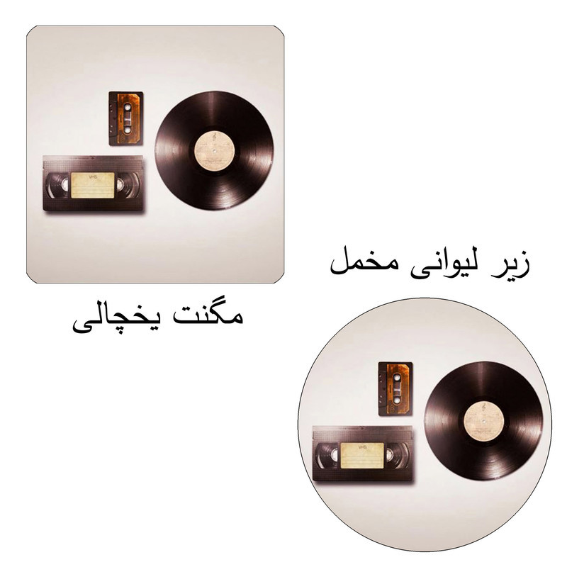 مگنت طرح صفحه گرامافون،نوار کاست،نوار VHS کد NIM3086 به همراه زیر لیوانی