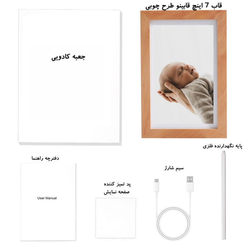 قاب عکس مدل هوشمند