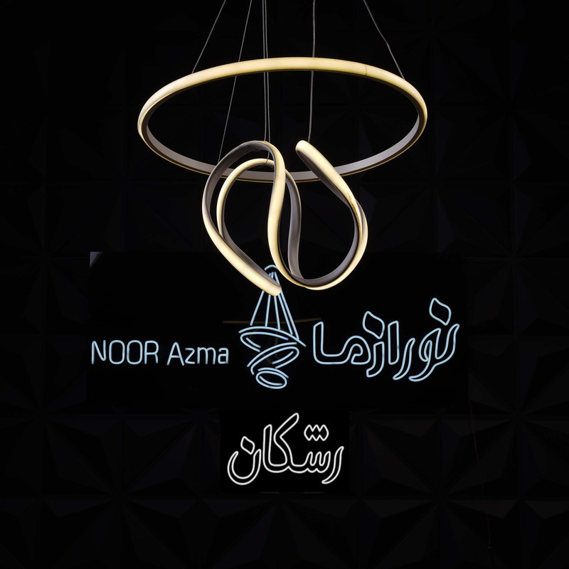 لوستر نورازما رشکان مدل setzeencircle